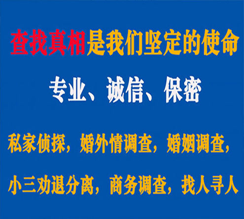 关于通道慧探调查事务所